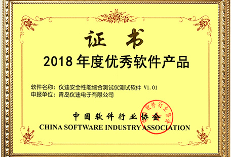 1-9 中国优秀软件-x.jpg