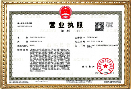 营业执照.jpg